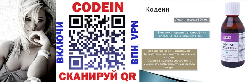 Кодеиновый сироп Lean Purple Drank  Полевской 