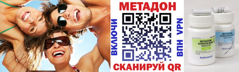 МЕТАДОН methadone  купить наркотики цена  Полевской 
